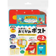 おうちでおてがみポスト ギンポー 銀鳥産業 非認知能力を育む知育玩具のサムネイル