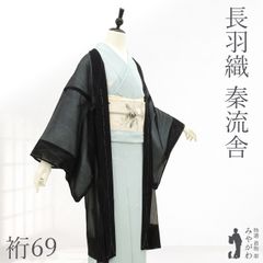 御召 袷 着物 高級 お召 レア柄 黒 ブルーグレー 花 モチーフ 菱 カジュアル 中古 仕立て上がり 身丈160.5 裄66 Ｍサイズ みやがわ sb12017 御召 袷 着物 高級 お召 レア柄 黒 ブルーグレー 花 モチーフ 菱
