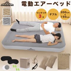 iDOO エアーベッド エアマット ダブルサイズ エアベッド 電動ポンプ