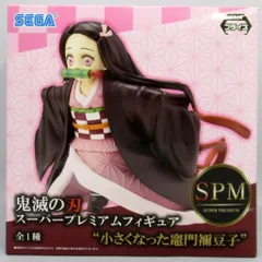 セガ SPM/スーパープレミアムフィギュア 小さくなった竈門禰豆子