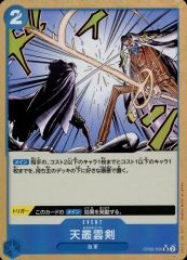 中古】タオル・手ぬぐい 保科VS鳴海 ハンカチ 「怪獣8号」 ジャンプ