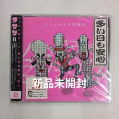 MINDLESS SELF INDULGENCE/お前は何にでも反発する」 - メルカリ