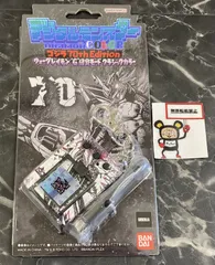 32. デジタルモンスターCOLOR ゴジラ 70th Edition ウォーグレイモン   “G”侵食モード クラシックカラー ※未開封品