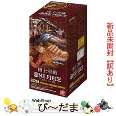 ONE PIECE カードゲーム 頂上決戦　OP-02 未開封　カートン 未開封1カートン(12BOX) ONE PIECEカードゲーム ワンピースカード