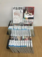 ★①【未開封12冊】呪術廻戦　1～30巻 全巻+0巻・0.5巻　コミックセット《HW14C》