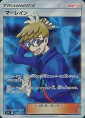 062/054/SM9B/B/SR マーレインのサムネイル