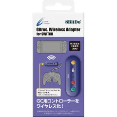 【新品　即日配送】サイバーガジェット｜CYBER Gadget　8BitDo GBros Wireless Adapter for Switch CY-GBWAFS 【Switch】のサムネイル