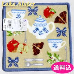 レイクアルスター　ハンカチ　シェニール織　20×20cm　アプフェルクーヘン　ブルーのサムネイル