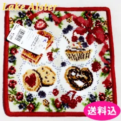 レイクアルスター　ハンカチ　シェニール織　20×20cm　スイーツプレート　ワインのサムネイル