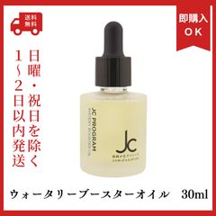 Re L'A BEAUTE CléA SKIN ディゾセラム 美容液 20ml - メルカリ