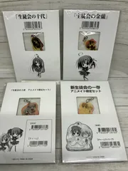 生徒会の十代 狗神煌 アニメイト限定セット チャームストラップ4個セット