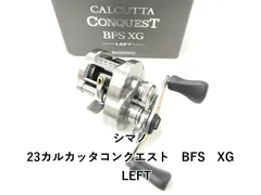 2026年最新】23カルカッタコンクエストbfs xgの人気アイテム - メルカリ