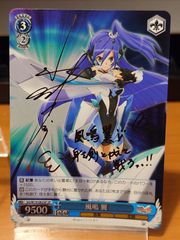 ヴァイスシュヴァルツ 【蒼ノ一閃 滅破:心】翼 SP シンフォギア - メルカリ