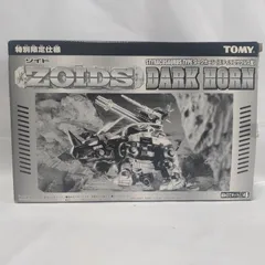 2026年最新】ゾイド ダークホーンの人気アイテム - メルカリ