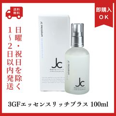 JC 3GFエッセンスリッチプラス 1本 - メルカリ