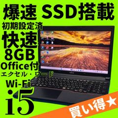 美品【6世代】Core i3富士通ノートパソコン✨SSD爆速✨ windows11 