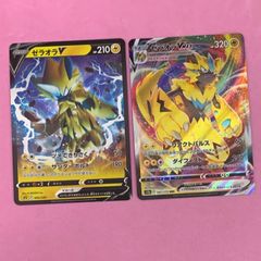 ポケモンカード ゼラオラVMAX ゼラオラVSTAR 2枚セット - メルカリ