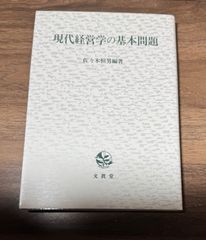 初版 水田農業の総合的再編 新しい地域農業像の構築に向けて 永田恵