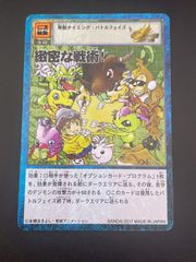 旧デジモンカード 緻密な戦術！ Sp-3 - メルカリ