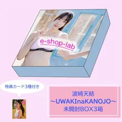 2026年最新】波崎天結 チェキの人気アイテム - メルカリ