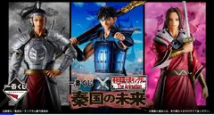 一番くじ 春秋戦国大戦キングダム The Animation 秦国の未来 フルセット＋ラストワン 1ロット