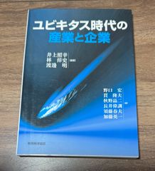 水田農業の総合的再編 新しい地域農業像の構築に向けて  /農林統計協会/永田恵十郎（単行本） 初版 水田農業の総合的再編 新しい地域農業像の構築に向けて 永田恵