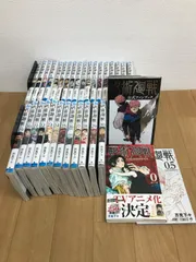 ★④【未開封11冊】呪術廻戦　1～30巻 全巻+0巻・0.5巻・公式ファンブック　コミックセット《HW14F》