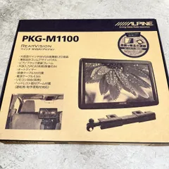 2026年最新】pkg-m1100の人気アイテム - メルカリ