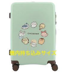 シフレ　ちいかわ　キャリーケース　2−3泊サイズ　機内持ち込み　ラスト1点 ちいかわ シフレ キャリーケース 2泊サイズ Sサイズ 機内持ち込み 限定
