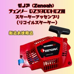 SL Creations ゼンケン活水器 ビルトイン交換カートリッジ - メルカリ