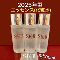 SK-Ⅱエスケーツートリートメント エッセンス化粧水30mlx3本 2025年製