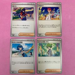 ポケカ ロケット団サポート まとめ売り - メルカリ