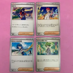 ポケモンカード　サポートセット　各1枚　コモン