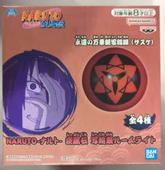 BANDAI SPIRITS 写輪眼ルームライト NARUTO-ナルト- 疾風伝 永遠の