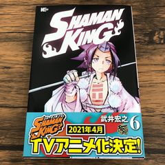 [W커버 사양]SHAMAN KING/샤먼 킹 6권/타케이 히로유키/GF-0226024676-YP/GF08711