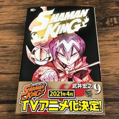 [W커버 사양]SHAMAN KING/샤먼 킹 9권/타케이 히로유키/GF-0226024679-YP/GF08711