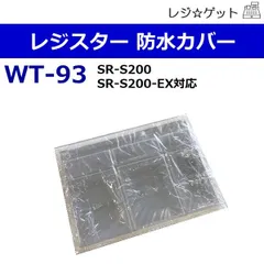 防水カバー（WT-93）カシオ レジスター　メーカー純正品のサムネイル