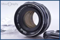 【動作保証】 ペトリ PETRI C.C Auto 55mm F1.8 前キャップ&レンズフィルター付 ペトリマウント用 同梱無料 #yk7355のサムネイル