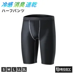 冷感 インナー メンズ ハーフパンツ コンプレッション 接触冷感 消臭 S M L LL 3L スパッツ ボトム 吸汗速乾 ストレッチ スポーツ 作業着 春 夏 涼しい 下着 速乾 消臭インナー 男性用 伸縮 トレーニングインナー 暑さ対策