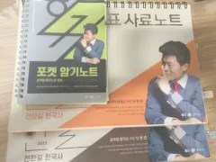 26国史100) 2025 チョン・ハンギル 筆記ノート・資料ノート・暗記ノート まとめ