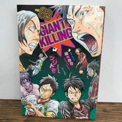 GIANT KILLING 68巻 - メルカリ