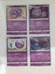 ポケモンカード　マタドガス　ドガース　まとめ処分　S―173