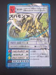 Bo-1151 オメガモン 旧デジモンカード 20thメモリアルセット - メルカリ