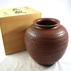 信楽焼 伸窯 ◆【花器】信楽焼/花瓶 丸 赤茶 華道具 インテリア 信楽焼 ギフト【未使用】