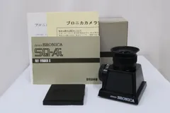 2026年最新】BRONICA SQ-Aiの人気アイテム - メルカリ