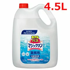 ホテルバスマジックリン 4.5L 業務用 浴室用洗剤 お風呂掃除 花王 プロフェッショナル Kao 香りが残らないタイプ 大容量 詰め替え用 詰替え用 Bath Cleanerのサムネイル