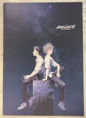 【映画パンフレット】エヴァンゲリオン新劇場版：Q EVANGELION: 3.0  YOU CAN (NOT) REDO.    A651-363