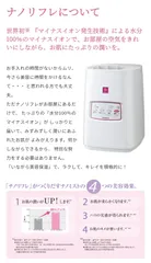 ナノリフレのサムネイル