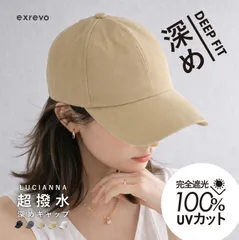 キャップ 深め 撥水 レディース uv 夏 つば おしゃれ かわいい 黒 メンズ ブランド キッズ レイン キャップ 雨よけ 雨の日 自転車 帽子