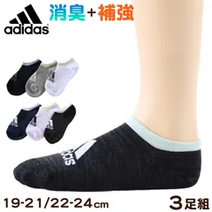 アディダス 靴下 キッズ スニーカー丈ソックス 子供 3足組 19-21cm～22-24cm adidas くるぶし 男の子 女の子 ジュニア 補強 消臭 ワンポイント 綿混